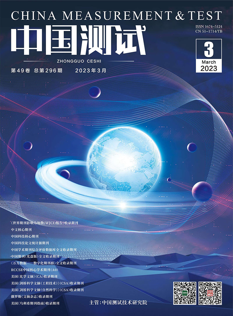 2023年第3期