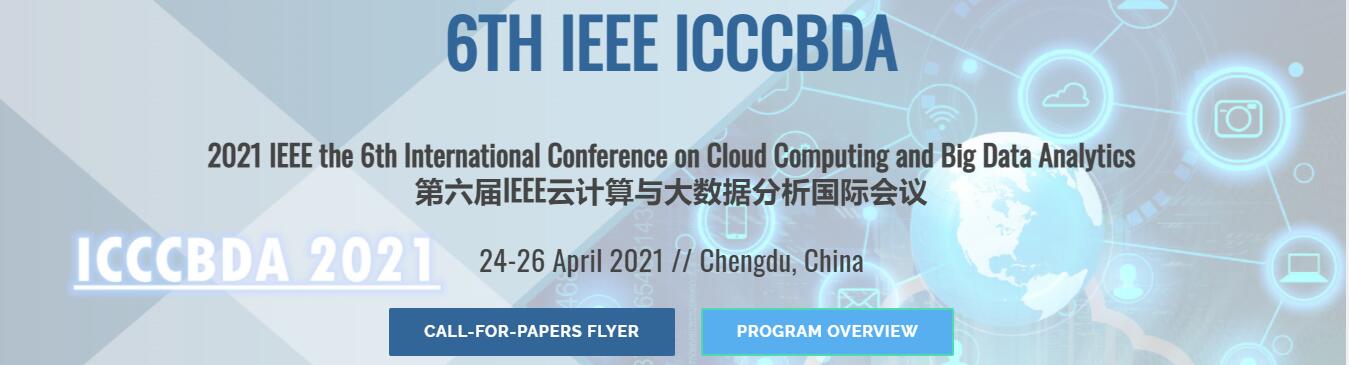 2021年第六届IEEE云计算与大数据分析国际会议 | 2021年4月24-26日 (中国成都)